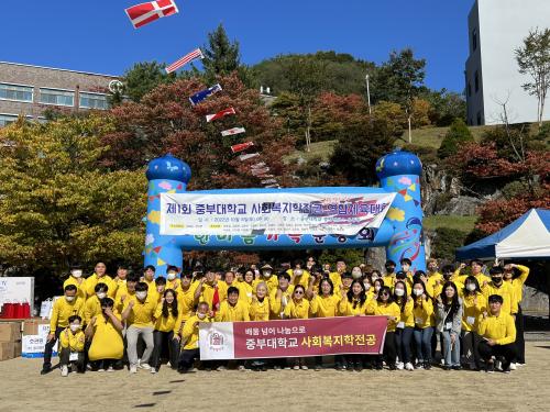 '제1회 중부대학교 사회복지학전공 학부&middot;석사&middot;박사 연합체육대회' 진행