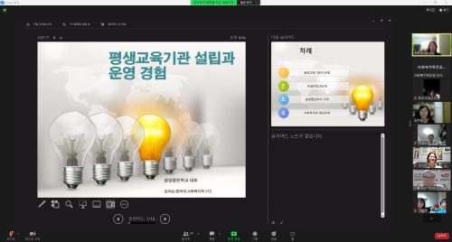 원격대학원 사회복지상담학과 온라인 초청 간담회 1차 참여