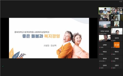 원격대학원 사회복지상담학과 온라인 초청 간담회 2차 참여