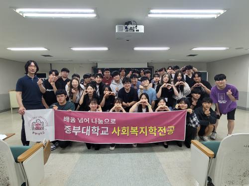 2023년도 사회복지학전공 2학기 개강총회