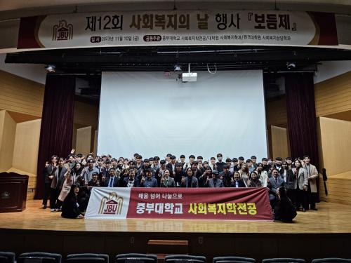 사회복지의 날 행사 '제12회 보듬제' 개최