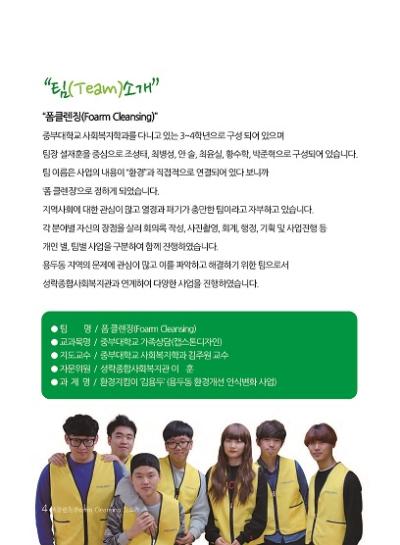 2015년 캡스톤디자인(성락종합사회복지관)