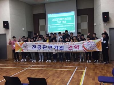 2018.03.29~30 춘계 연합MT