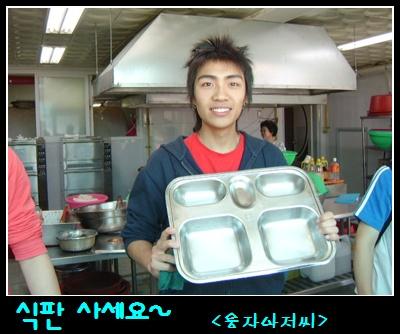 옥천 영생원 봉사활동