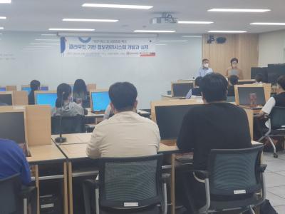 2021년 10월 특강: 클라우드 기반 정보관리시스템 개발과 실제