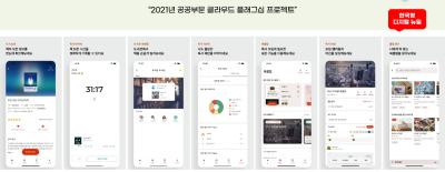 문헌정보학전공, 클라우드 플랫폼(두드림시스템) 협약, 1억원 상당 지원 유치