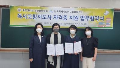 산학협력식(한국독서지도연구회협동조합)