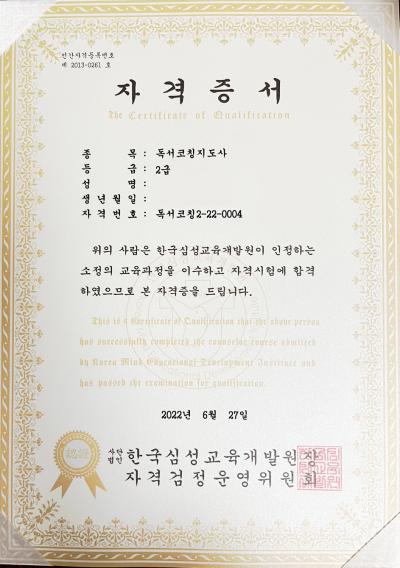 축 독서코칭지도사 2급 자격증 전원 합격!