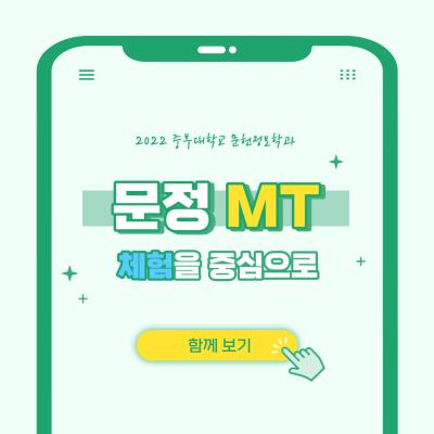 2022 파주출판문화도시 견학 