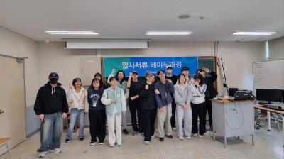 2026년 3월 30일 입사서류 베이직과정 특강