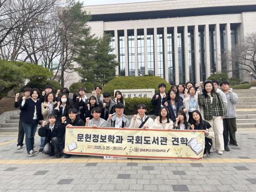 2025년 3월 국회도서관 견학 및 MT