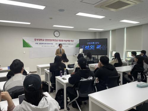 2025년 5월 생명과학 분야 정보의 특성 특강