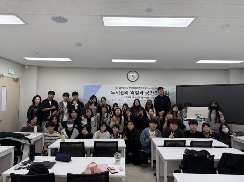 2025년 10월 도서관의 역할과 공간의 변화 특강