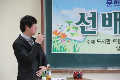 2014년 신입생 OT 초청강연