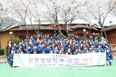 2014년 MT 황토마을 단체사진