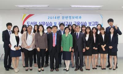 2014년 도서관실무실습 보고회