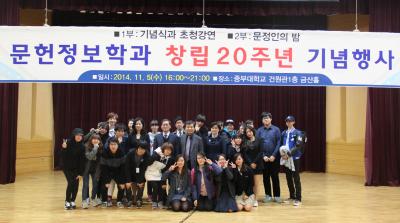 2014년 문정인의밤 학년별사진