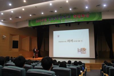 2015년 취업특강