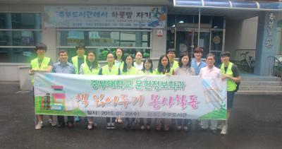 2015-1  봉사 활동