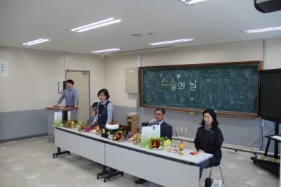 2016년 스승의날 행사