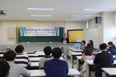 2019년 05월 13일 도서관 실무실습 및 교생실습 보고회