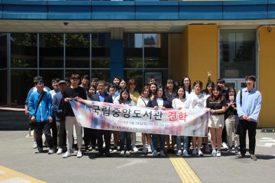 2019년 05월 28일 문헌정보학과전공 국립중앙도서관 및 국립어린이청소년도서관 견학