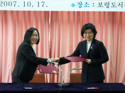 문헌정보학과, 보령도서관간의 자매결연 협약식