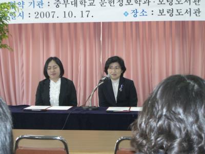 도서관 자매결연 협약식