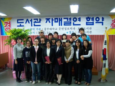 도서관 자매결연 협약식