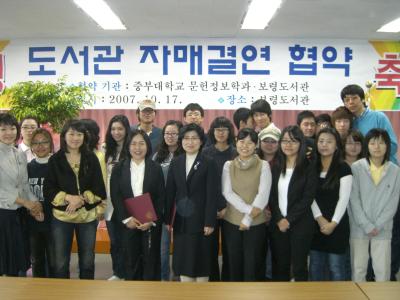 도서관 자매결연 협약식