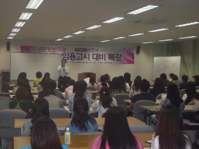 2009 9급 사서직 임용특강 세미나