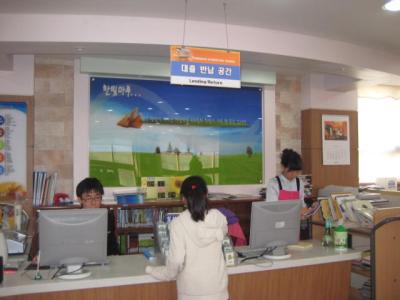 동막초등학교 사서교사 실습