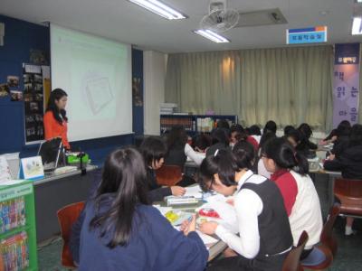 부안여중 사서교사 실습