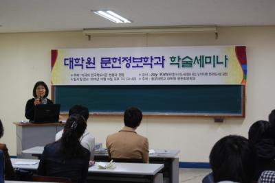 2010-10-14 대학원 학술세미나 개최