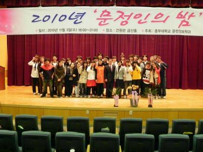 2010-11-03 제7회 문정인의밤(5개)