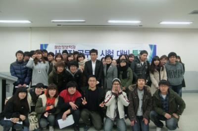 2010-12-15 사서직 공무원시험 대비 특강