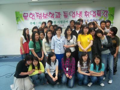 2007년 졸업생과의대화(99학번전지영선배님)