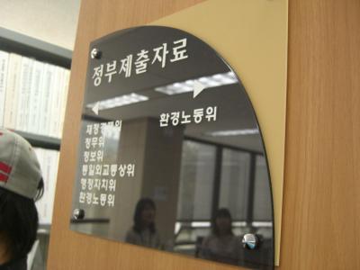 국회도서관에서...!!