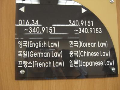 국회도서관에서...!!