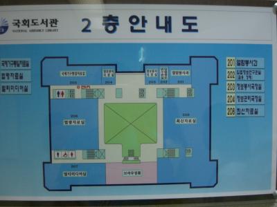 국회도서관에서...!!