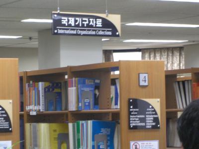 국회도서관에서...!!