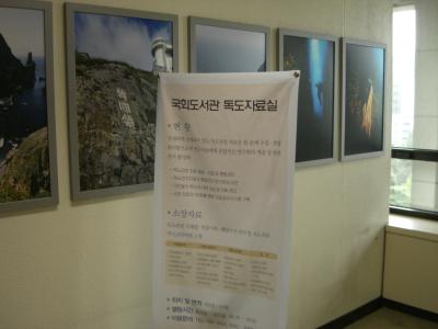 국회도서관에서...!!