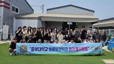 반려동물보건학과 2025-1학기 유기견 보호소 봉사 활동