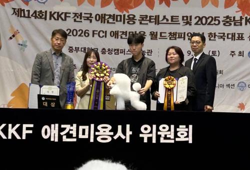중부대 반려동물사육학전공, 전국 애견미용대회 7관왕 쾌거 