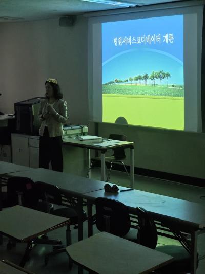 2024학년도 병원코디네이터 특강