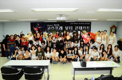 2013년 코스프레뷰티 콘테스트