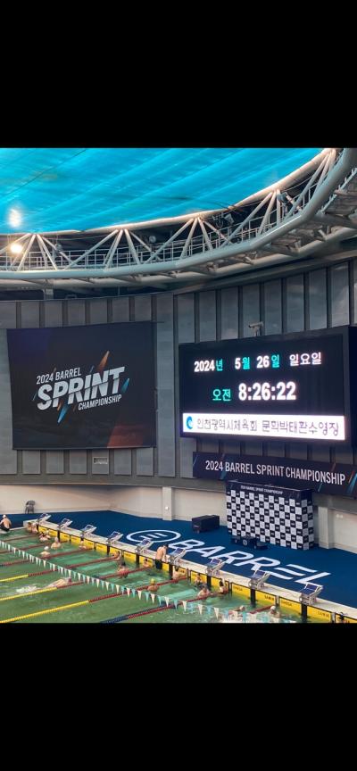 2024 배럴 스프린트 챔피언쉽 수영대회 2등 입상 2