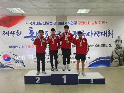 제4회 홍범도장군배 전국사격대회(국가대표 선발전) 1