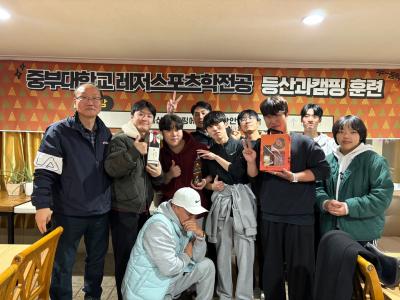 2024 등산과 캠핑 수업3