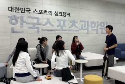 한국스포츠과학원 기관 방문